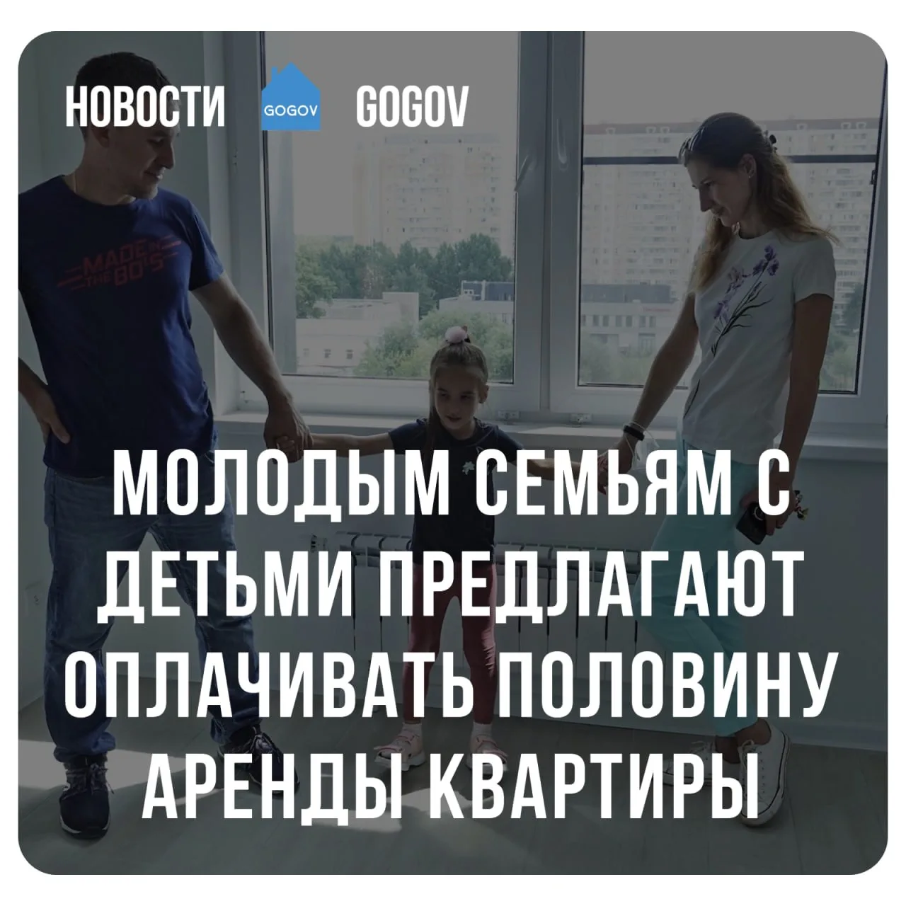 📩 Депутаты предложили ввести обязательную компенсацию аренды жилья молодым семьям с де...