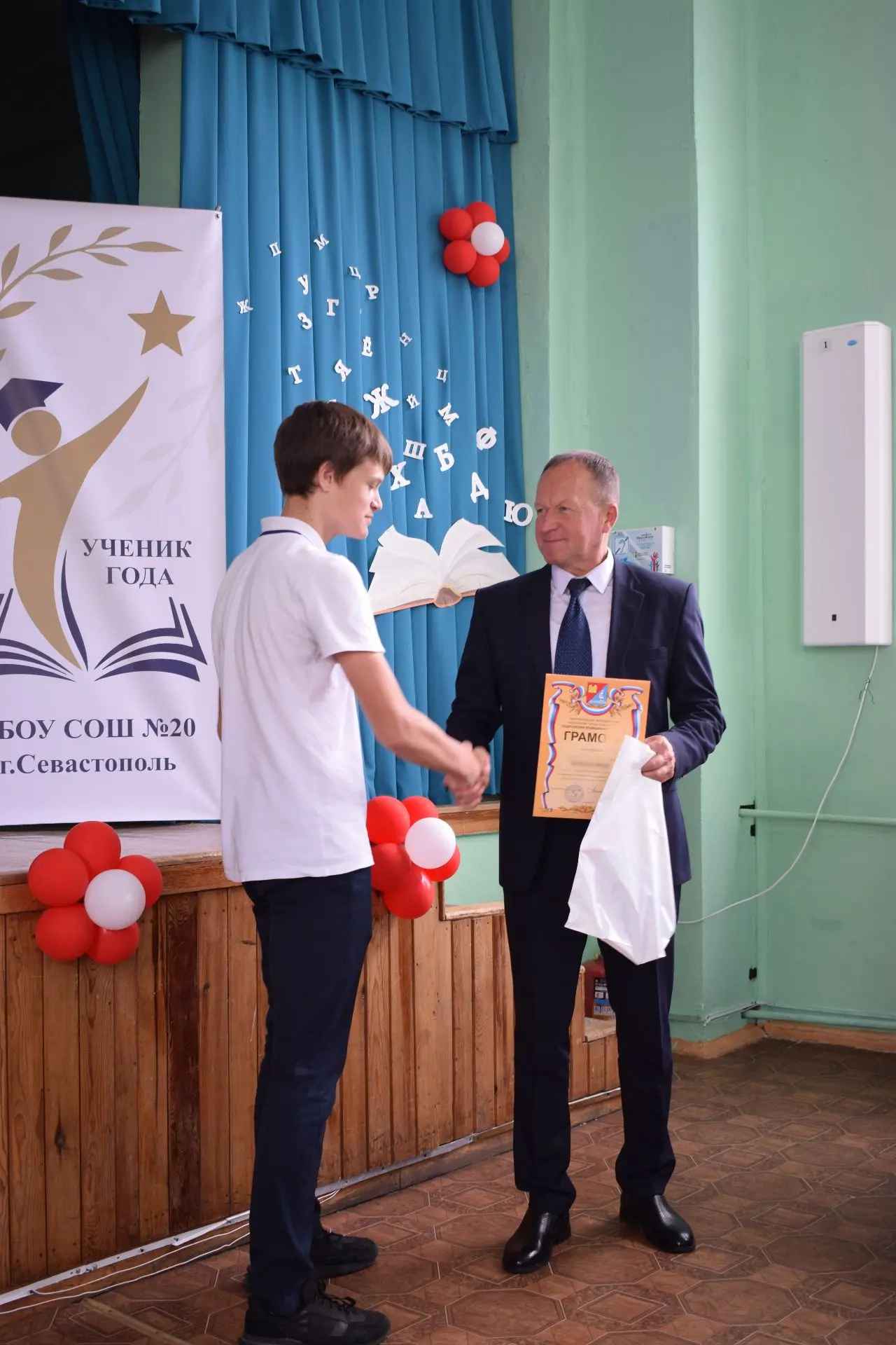 Сегодня в ГБОУ СОШ № 20 подвели итоги ежегодного конкурса «Ученик года».
