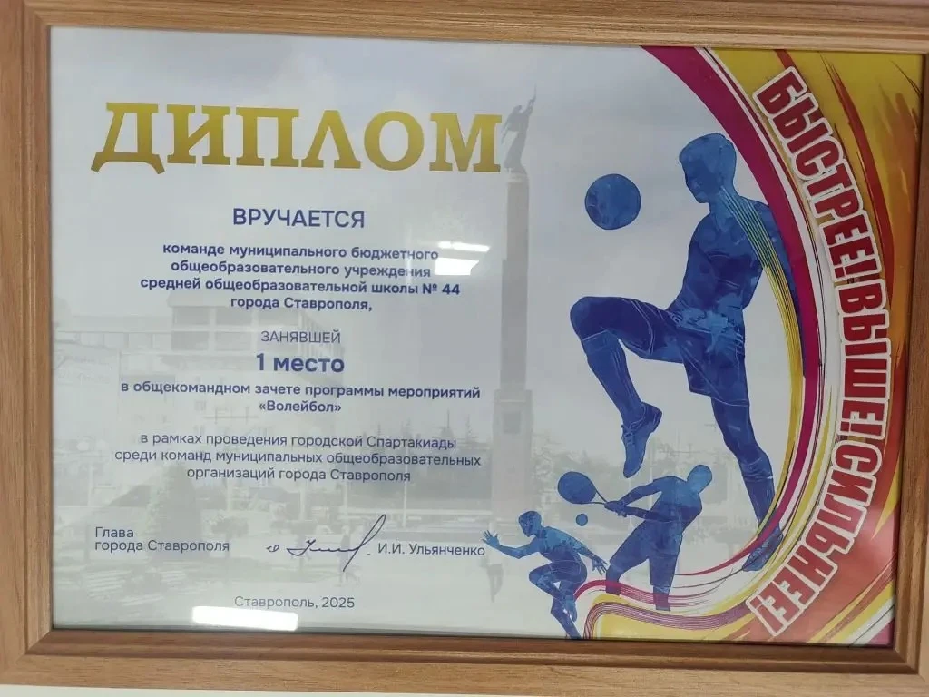 16 декабря  2025 года прошла церемония закрытия Спартакиады среди школьных команд муниципальных обра