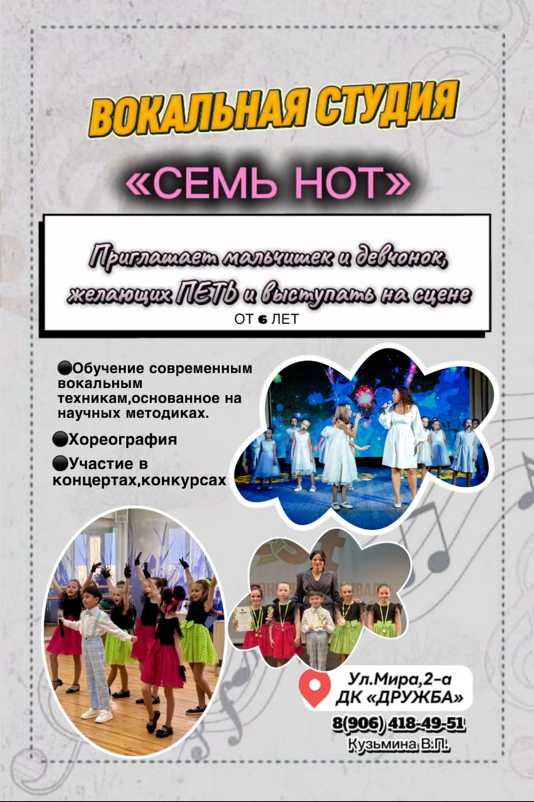 Приглашаем в наши клубные формирования!