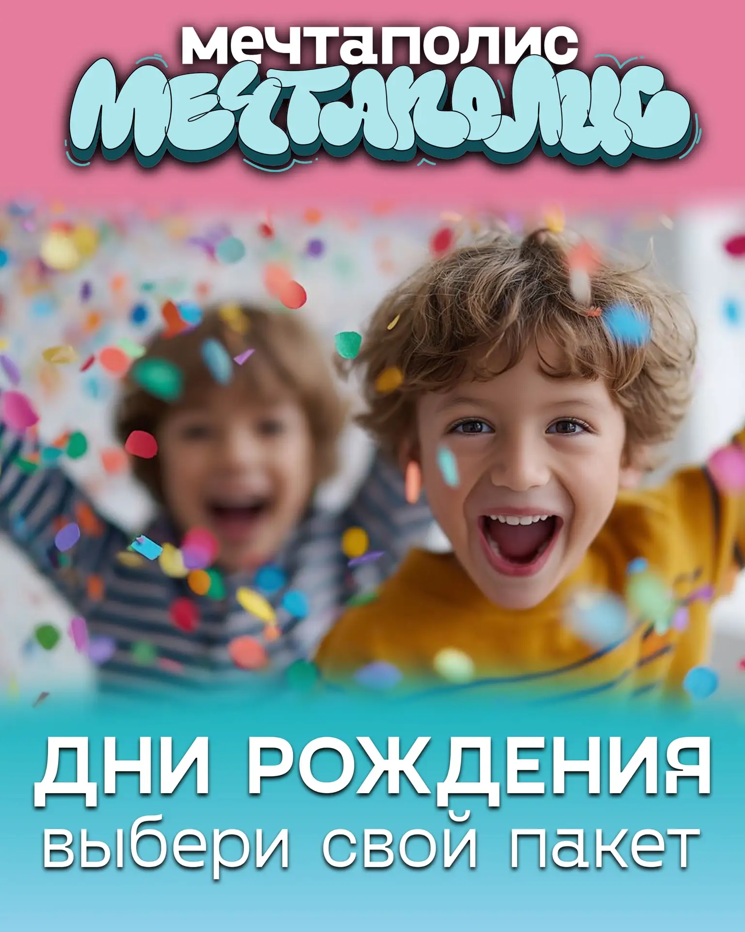 Яркий день рождения: профессии, творчество и море эмоций ‼️

У нас есть пакет для любого формата пра