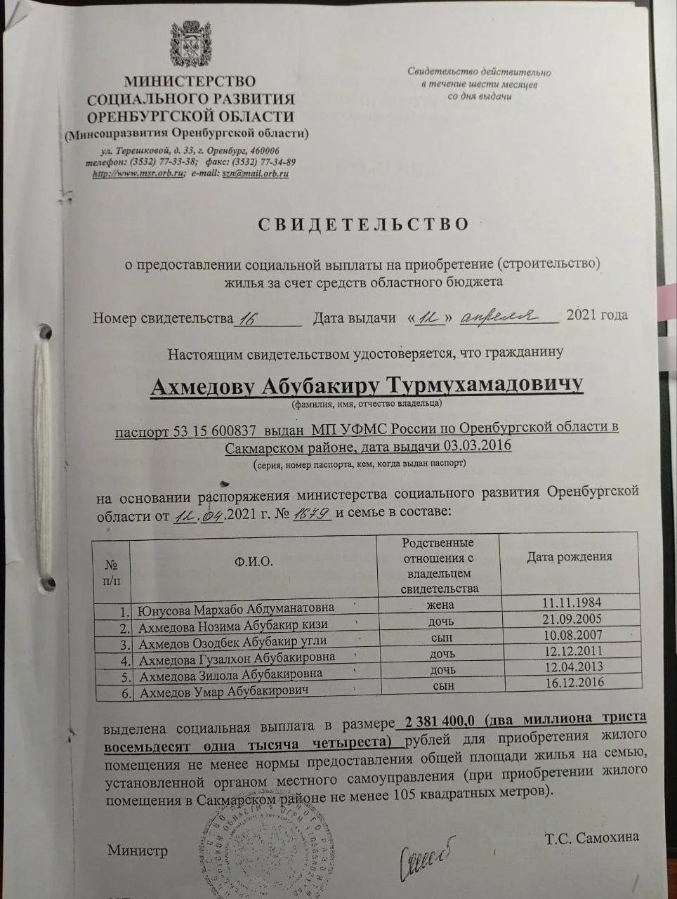 В Оренбургской области огромной семье таджиков вертолётно раздали паспорта РФ, а сейчас их всех снаб