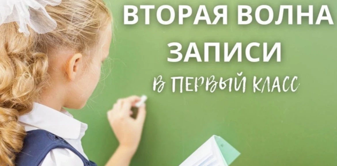 Уважаемые родители (законные представители) будущих первоклассников!