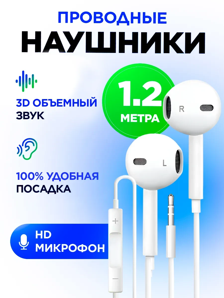 ⚡️ Наушники проводные с микрофоном Jack 3,5mm, STIMAXON