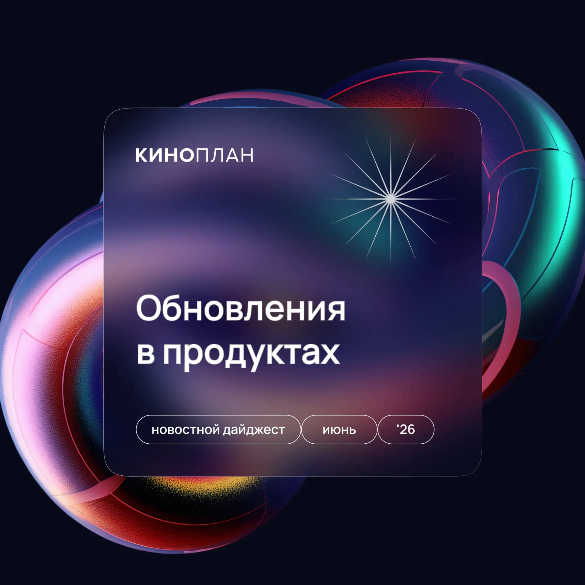 🌴Настала пора отпусков, но не для обновлений в наших продуктах! Новые виджеты, отчет д...