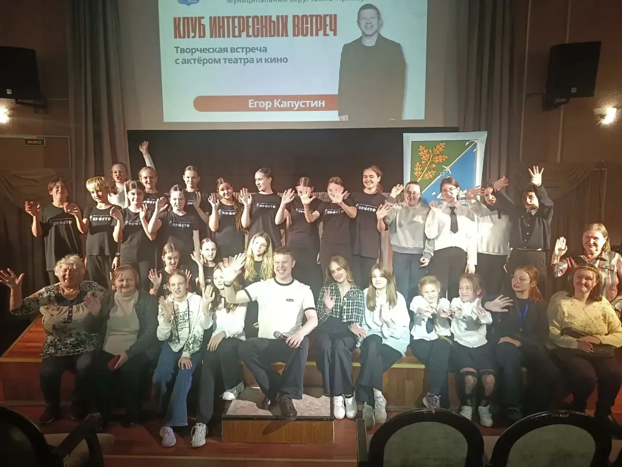 🎭30 сентября состоялась интересная встреча с актером театра и кино - Егором Капустиным...
