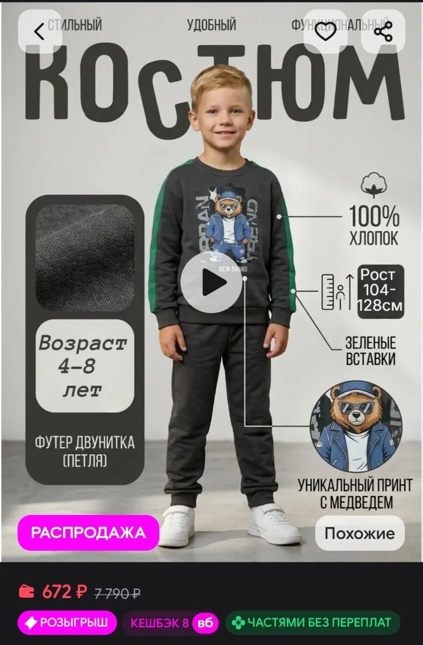 Детский спортивный костюм с принтом Baby Style