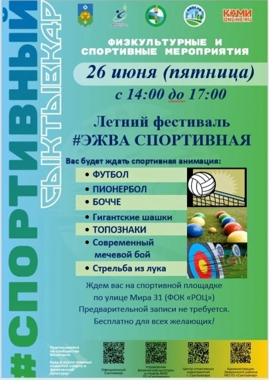#ЭЖВАСПОРТИВНАЯ
