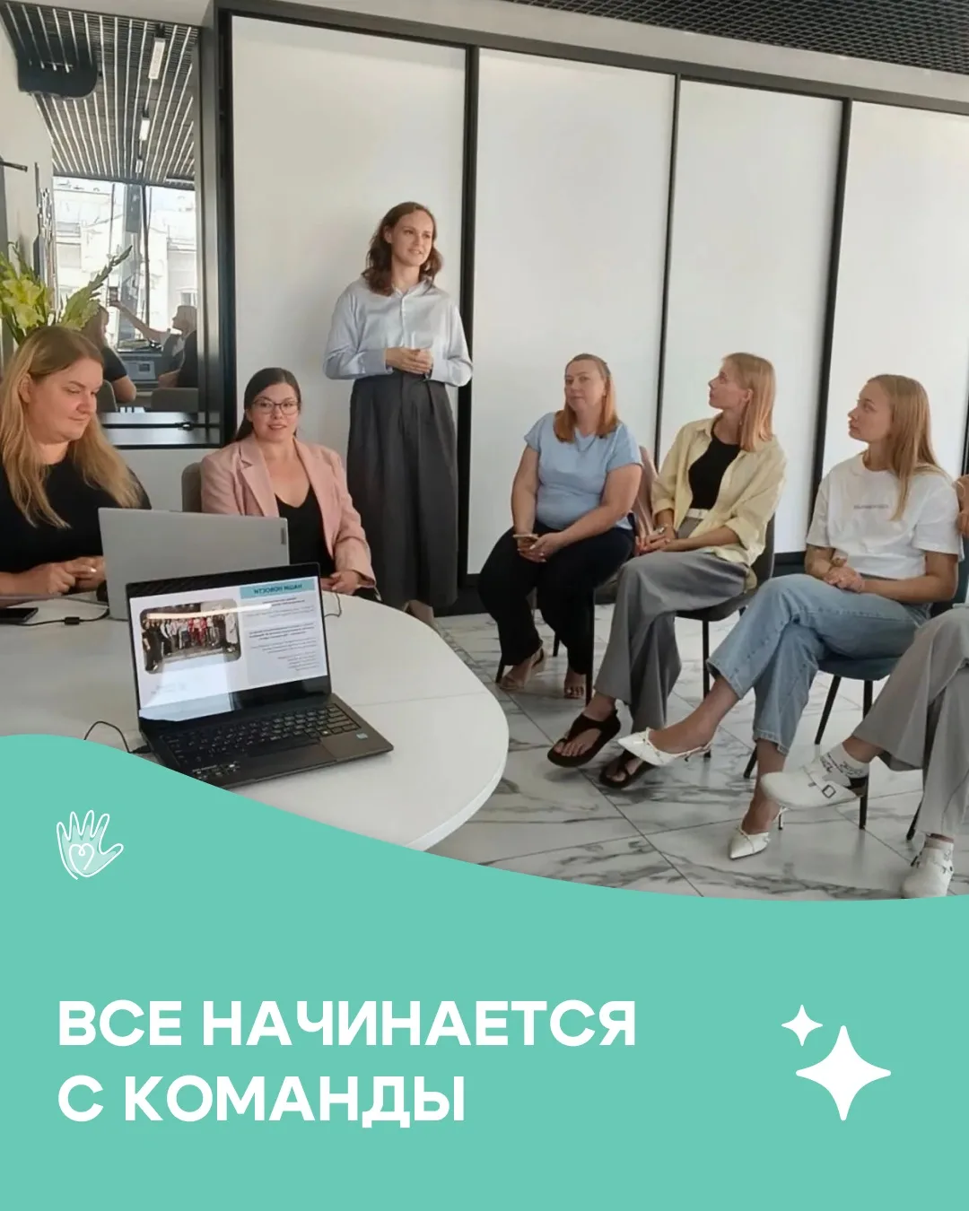 💪🏻 Работаем одной командой.