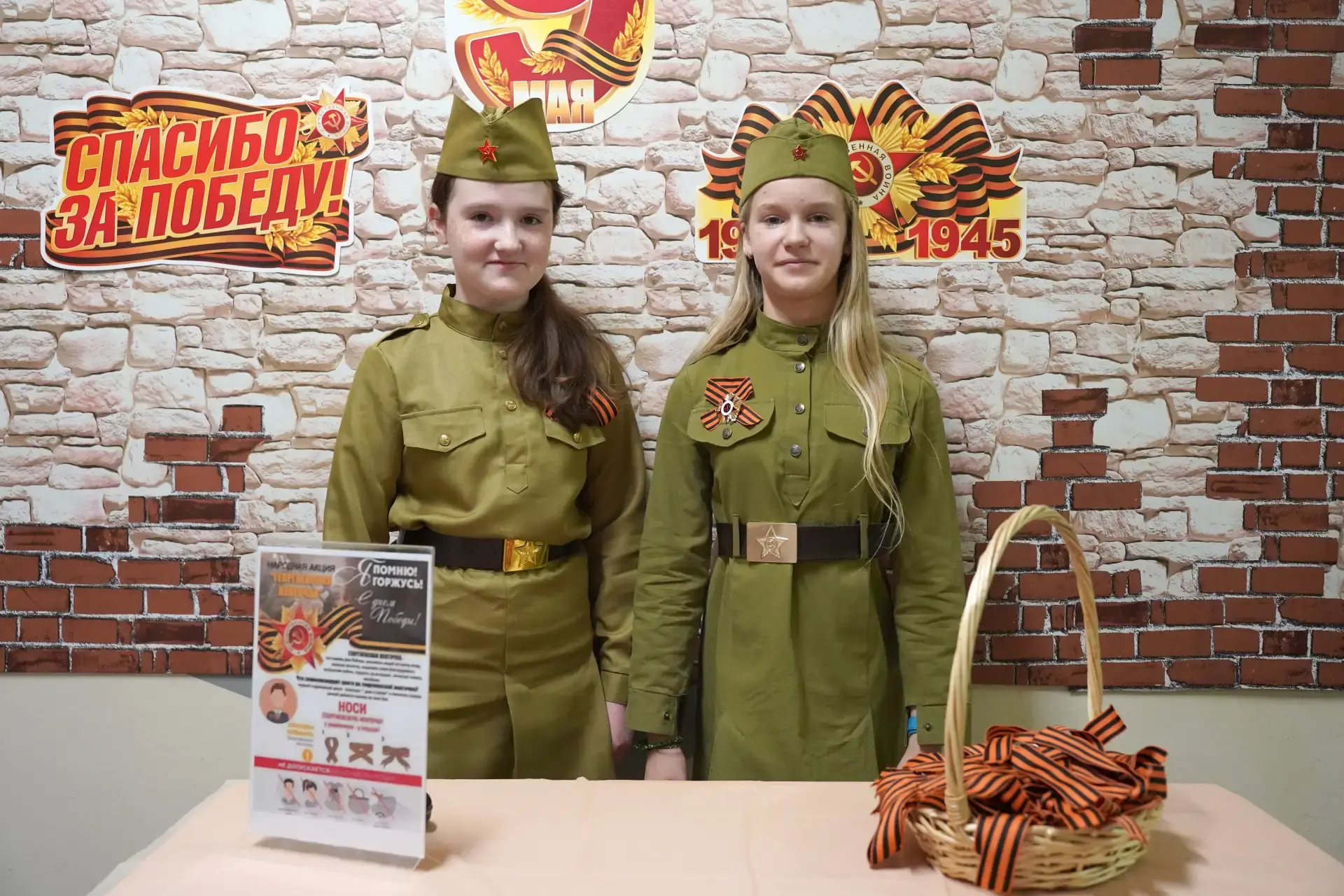 🎗️ «Я помню! Я горжусь!»  В нашем образовательном комплексе прошла патриотическая акция «Георгиевска