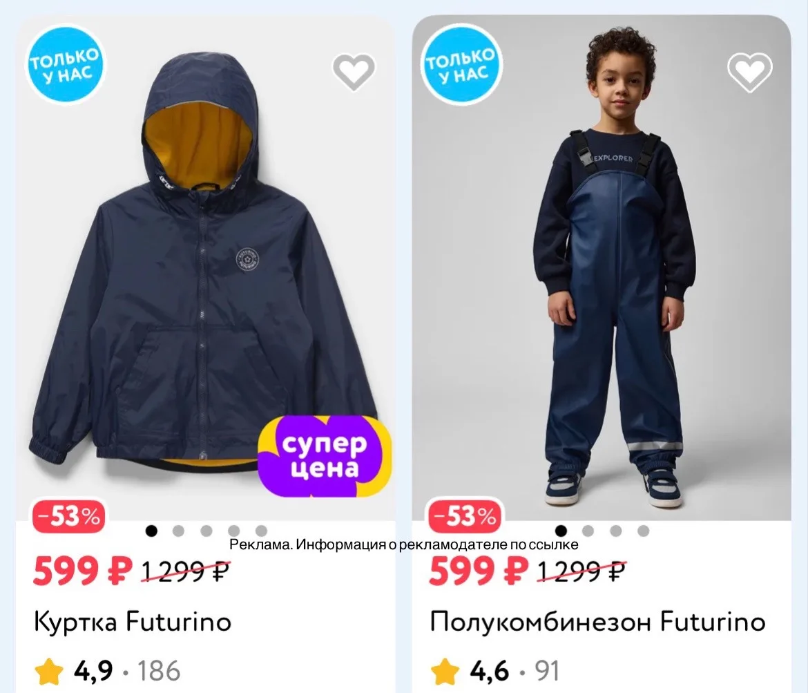 СРОЧНО ‼️ Распродажа детский верхней одежды Детском мире