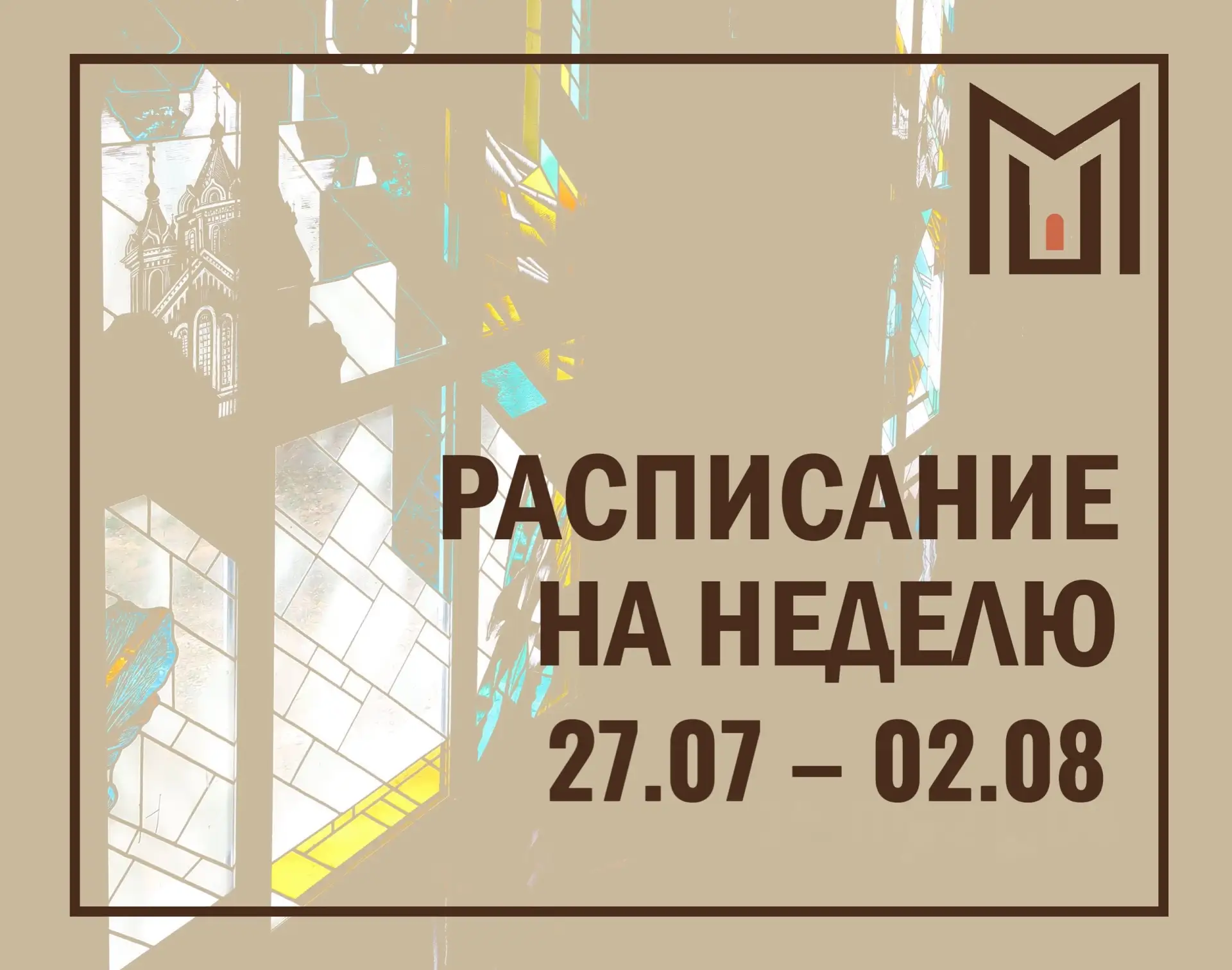 🏛️ЛИПЕЦКИЙ ОБЛАСТНОЙ КРАЕВЕДЧЕСКИЙ МУЗЕЙ (Липецк, ул. Ленина, 25):

– ⚒️Выставка «Между лесом и сте