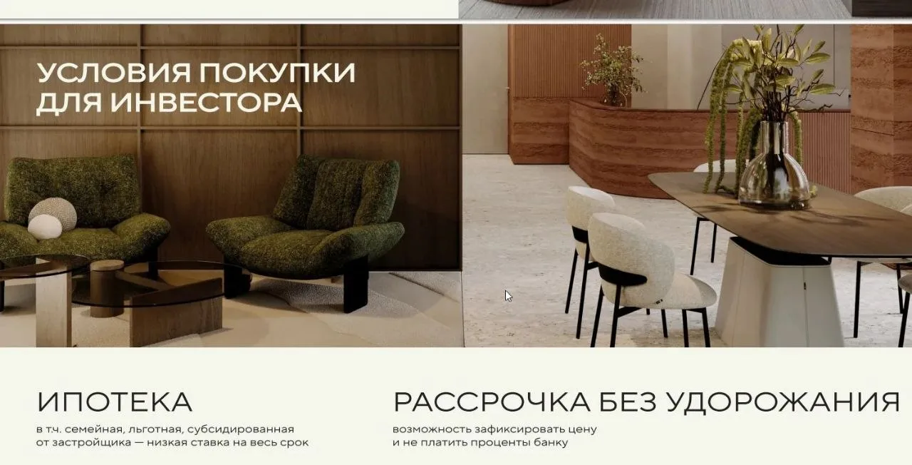 ИНВЕСТИЦИОННЫЙ ЧЕТВЕРГ