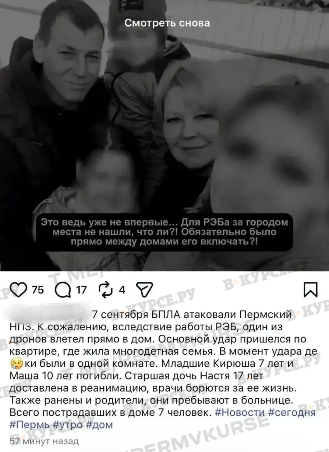 Абсолютный фейк после атаки БПЛА распространяют вражеские СМИ в запрещенном в РФ Instagram