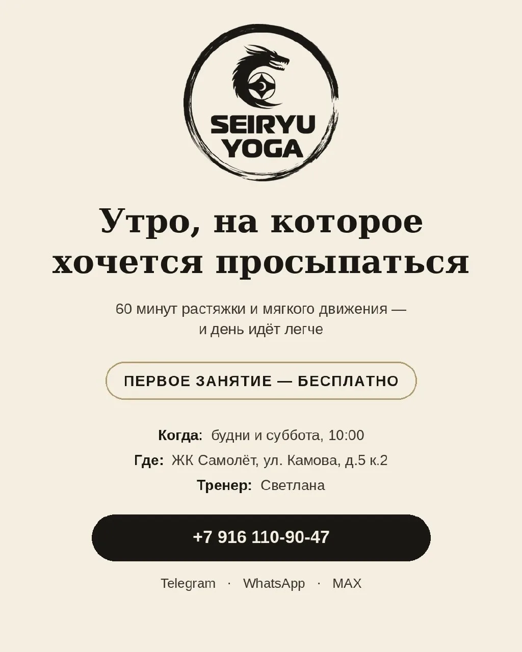 ☀️ Утро, на которое хочется просыпаться