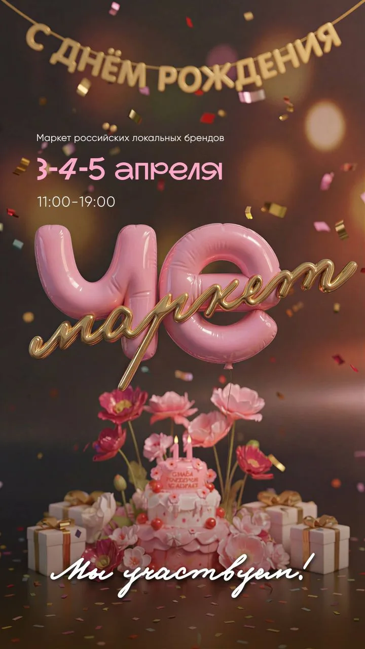 Дорогие друзья ❤️ я приехала в Челябинск, жду вас всех на Че- маркете с 11.00 до 19.00