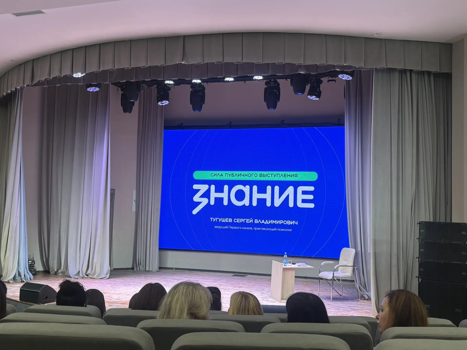 📌 Учитель начальных классов Ватутина Лилия Михайловна посетила лекцию «Сила публичного...