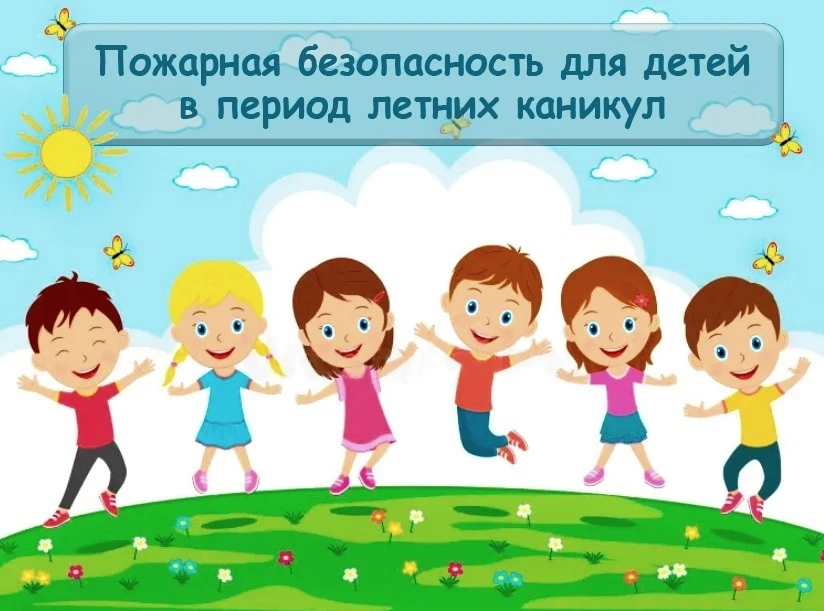 📢 У школьников наступили долгожданные летние каникулы – самые любимые и длительные.