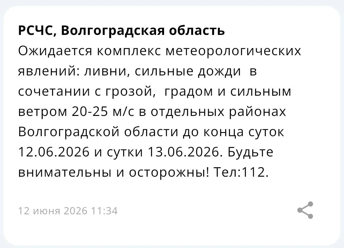 ⛈️Мощные ливни, грозы и штормовой ветер надвигаются  на регион