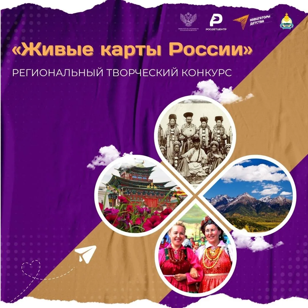 Итоги регионального творческого конкурса "Живые карты России" - эпоха "Великая Отечественная война" 