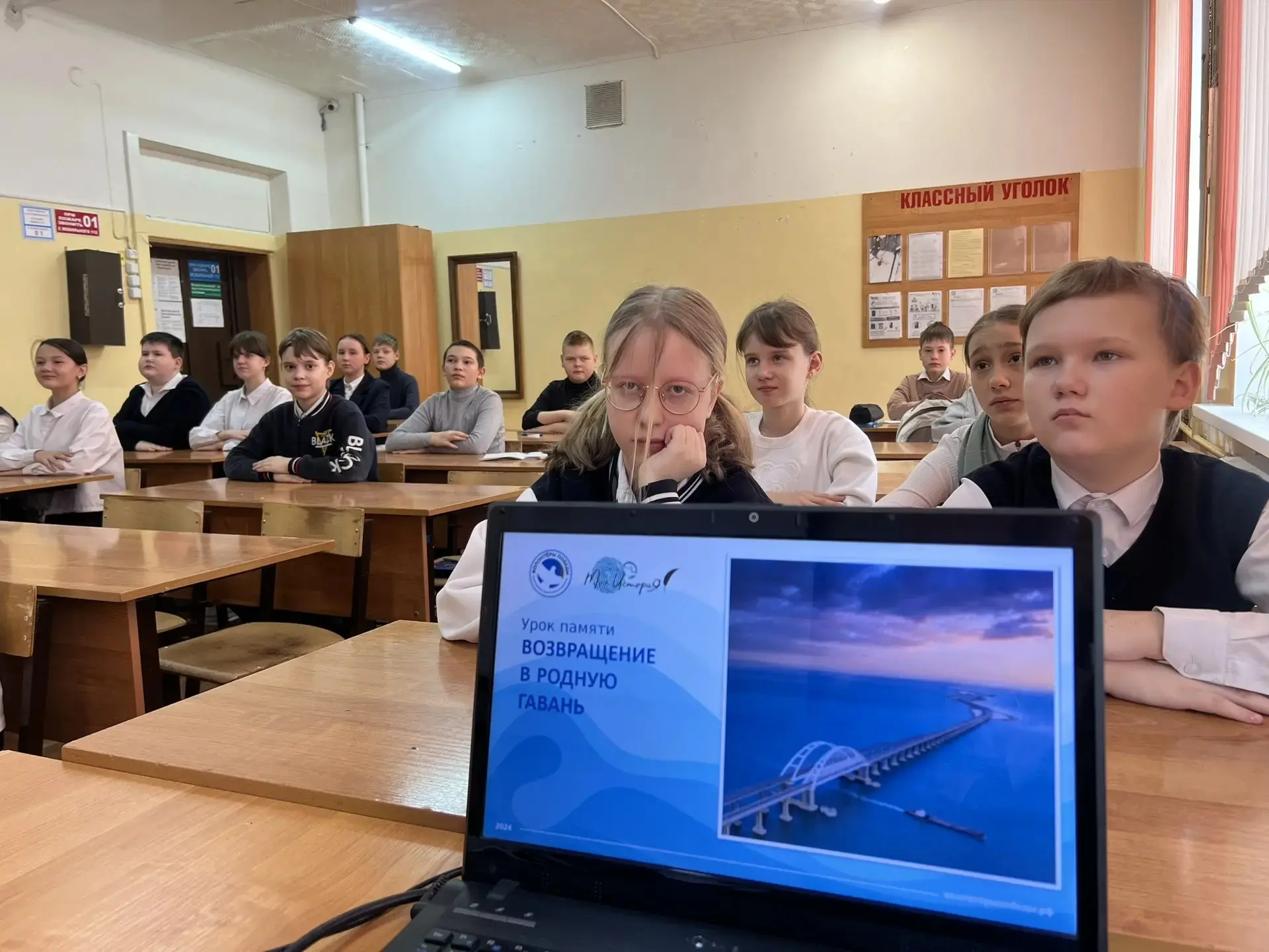 ВСЕРОССИЙСКИЙ УРОК ПАМЯТИ «ВОЗВРАЩЕНИЕ В РОДНУЮ ГАВАНЬ»  16 марта, в рамках проекта «Историческая па