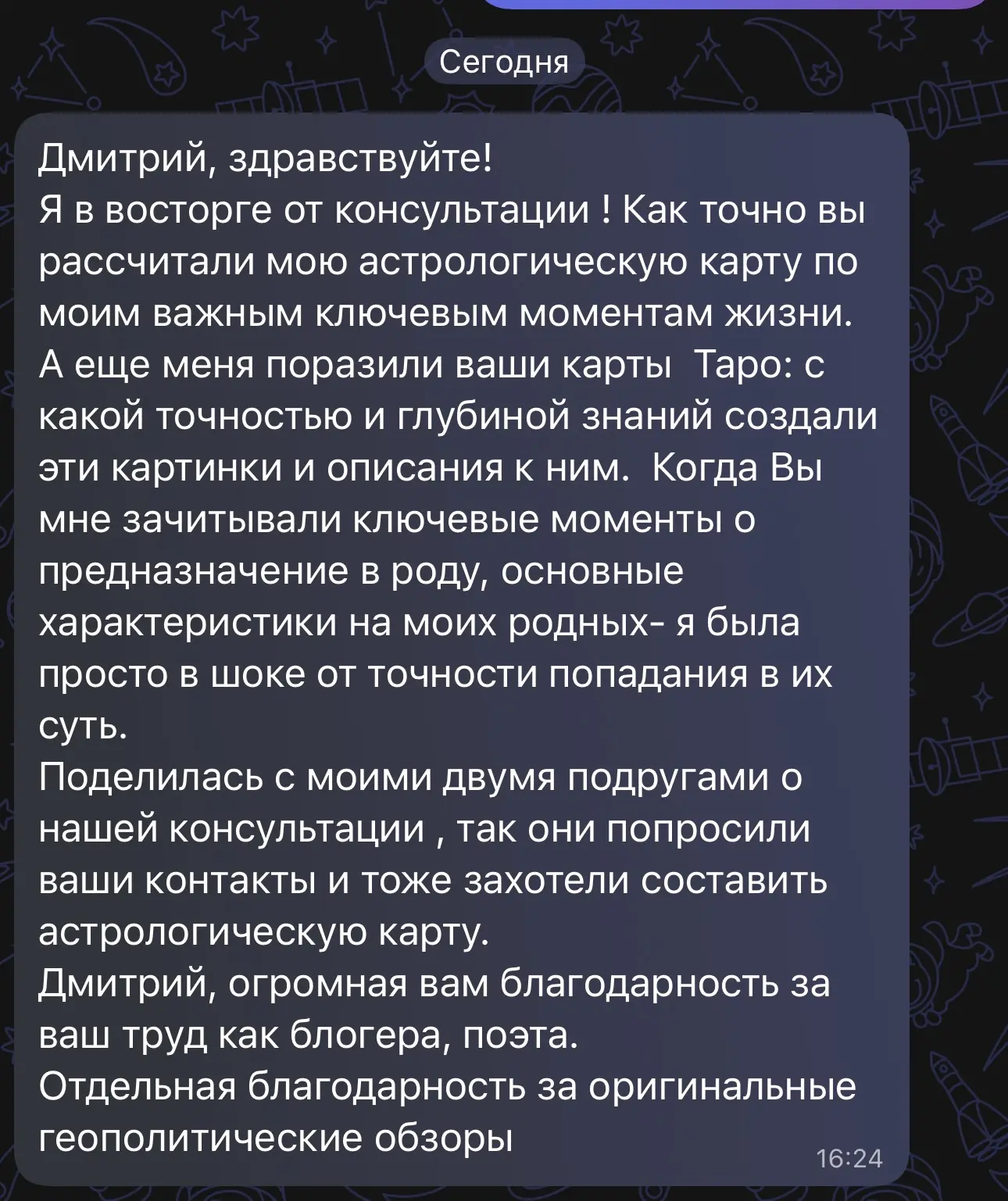Всё так!