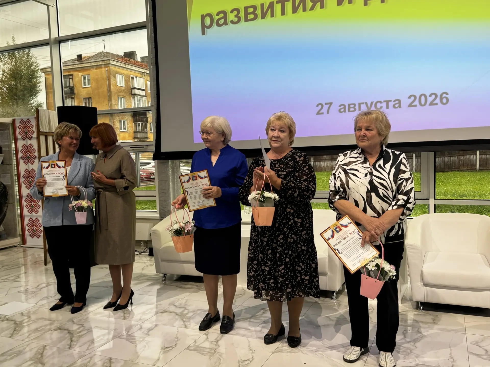 🏆Финальным аккордом на Августовском Педагогическом форуме - 2026 прошло вручение благо...