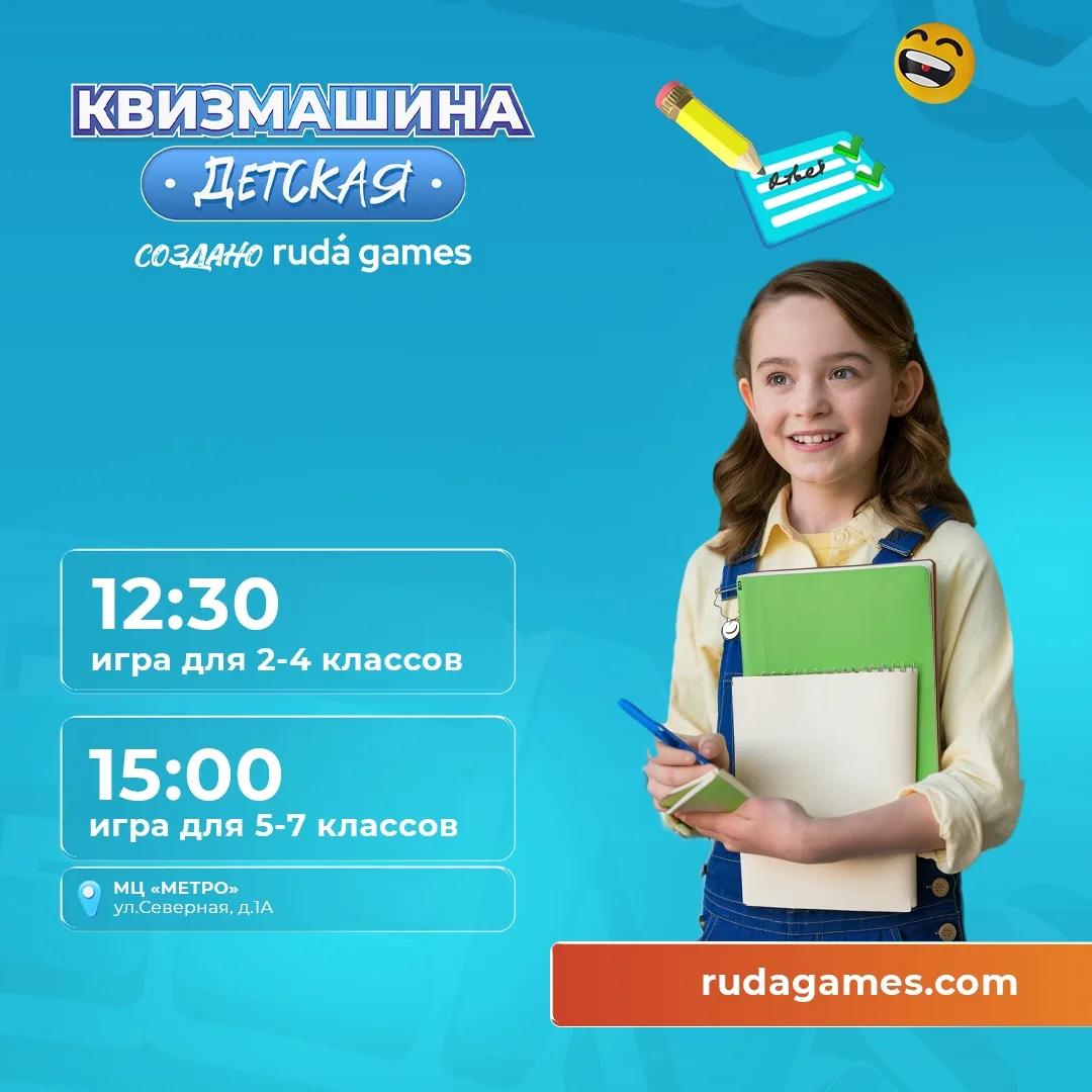 🎉 Внимание, юные эрудиты! Мы запускаем детские квиз-игры! 🧠