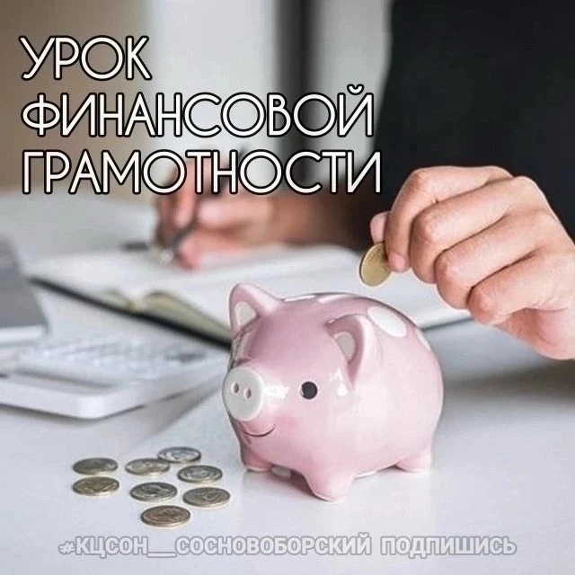 🎲 «Финансовые головоломки»: играем, узнаём, заряжаемся!