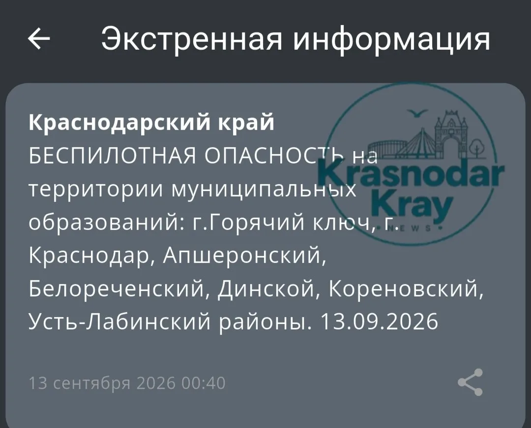 ☄️☄️☄️ Краснодар