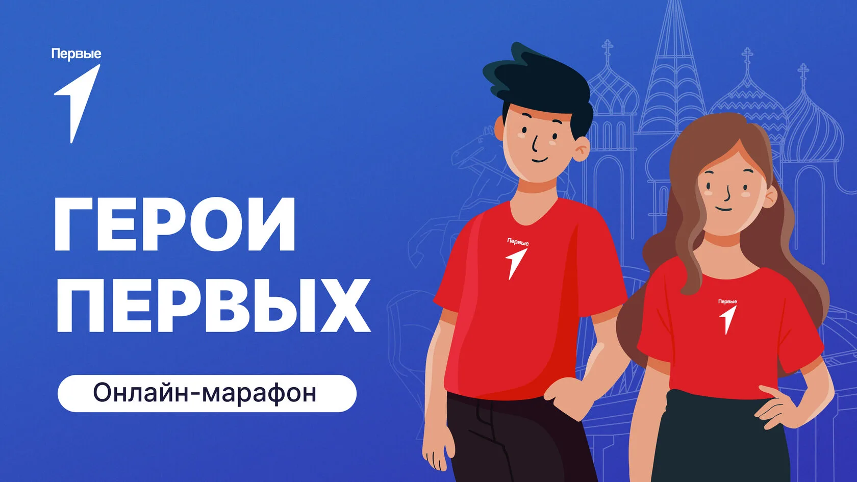 ⚡️ Героями не рождаются — ими становятся благодаря поступкам!