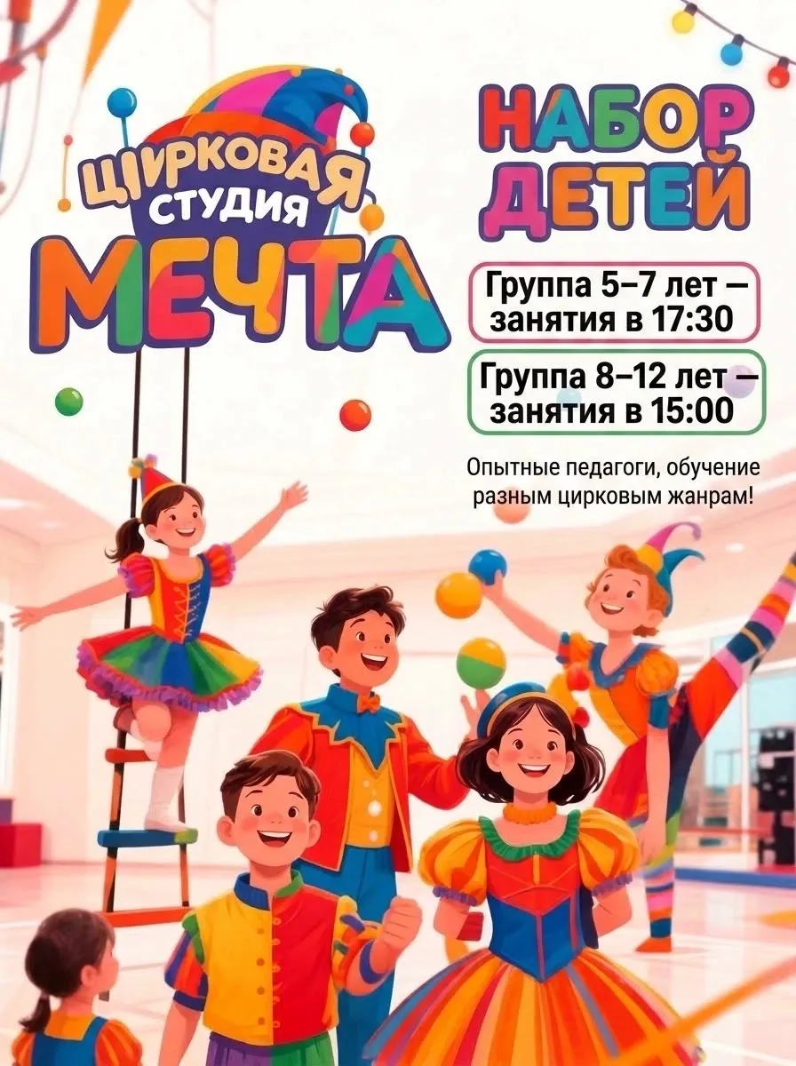 ✨ Мечтаешь оказаться в центре внимания? ✨