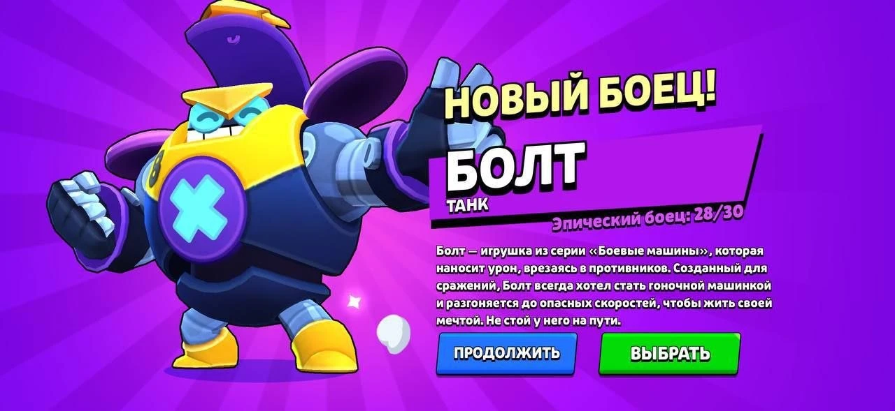 🔩 Как вам болт?
