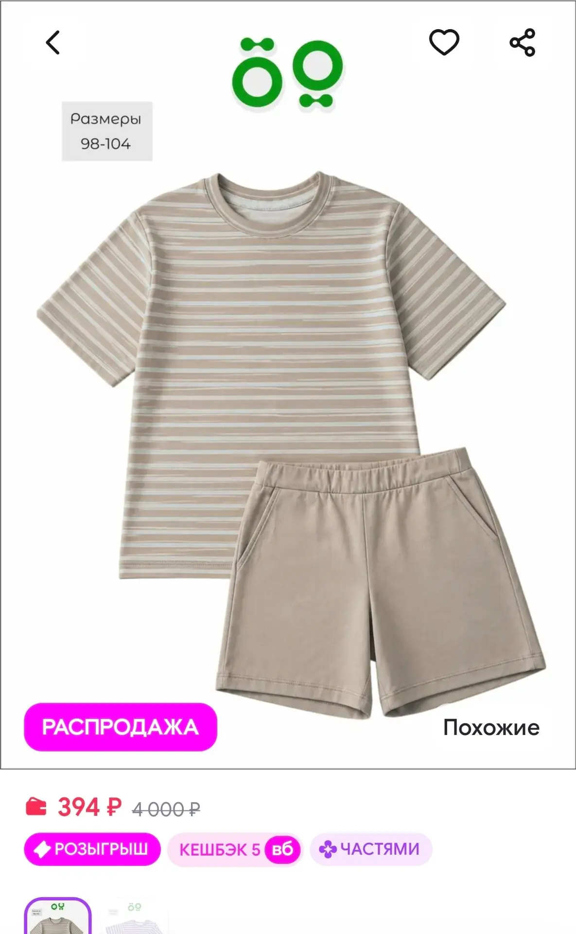 Костюм двойка детский футболка с шортами в садик smalliber kids