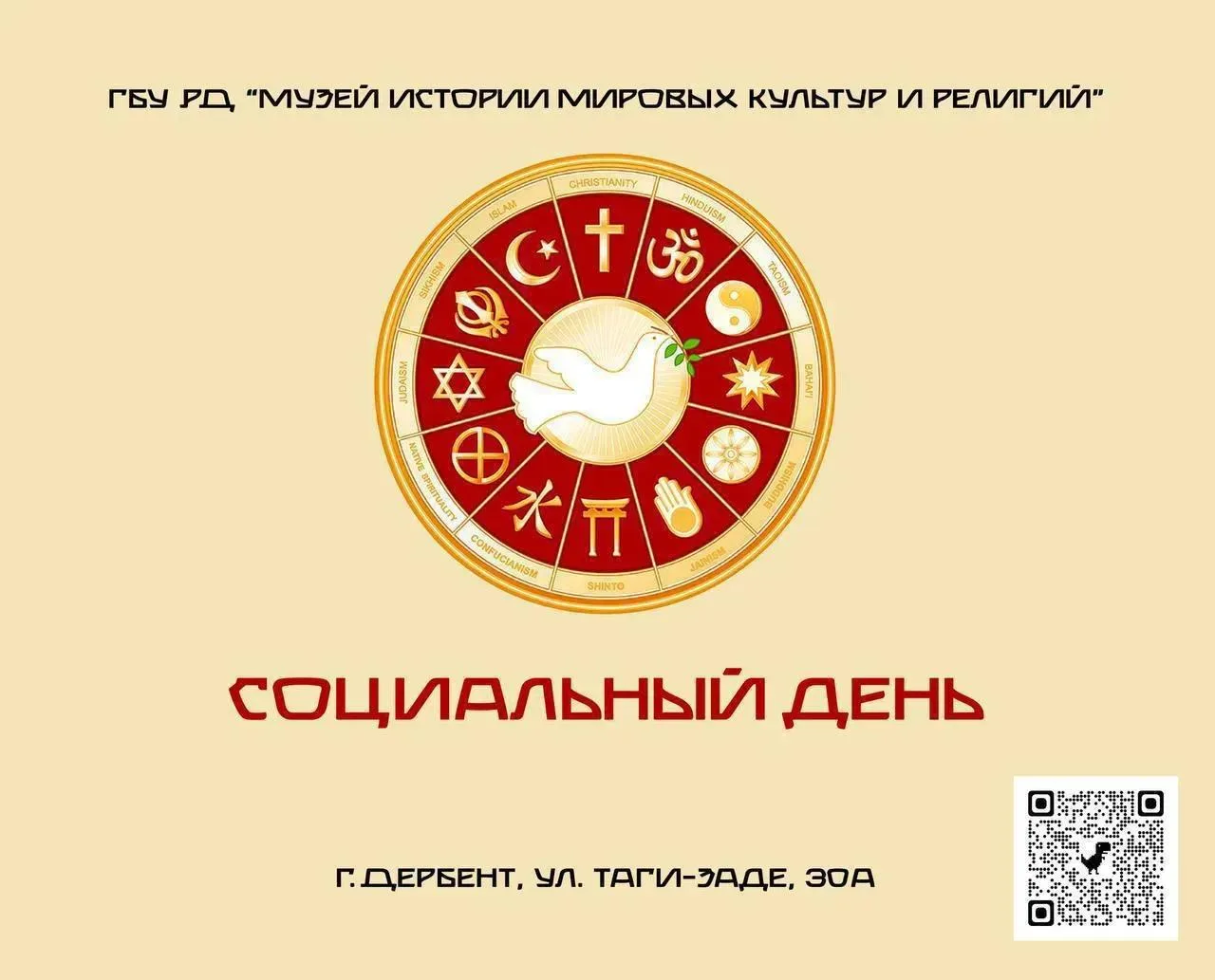 🏛 Друзья, спешим напомнить, что последний вторник месяца в Музее истории мировых культ...