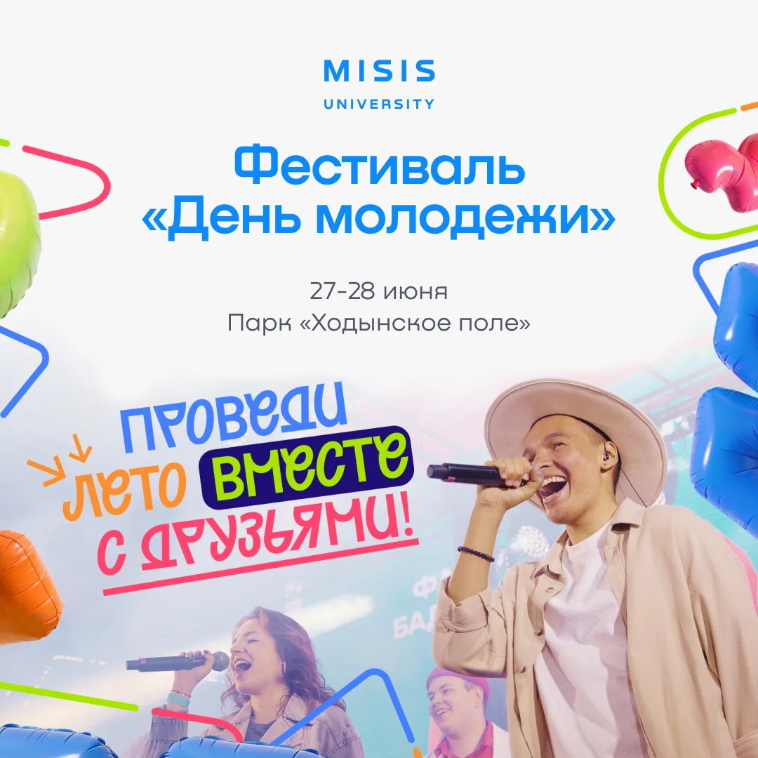 Проведи выходные ярко 🤩