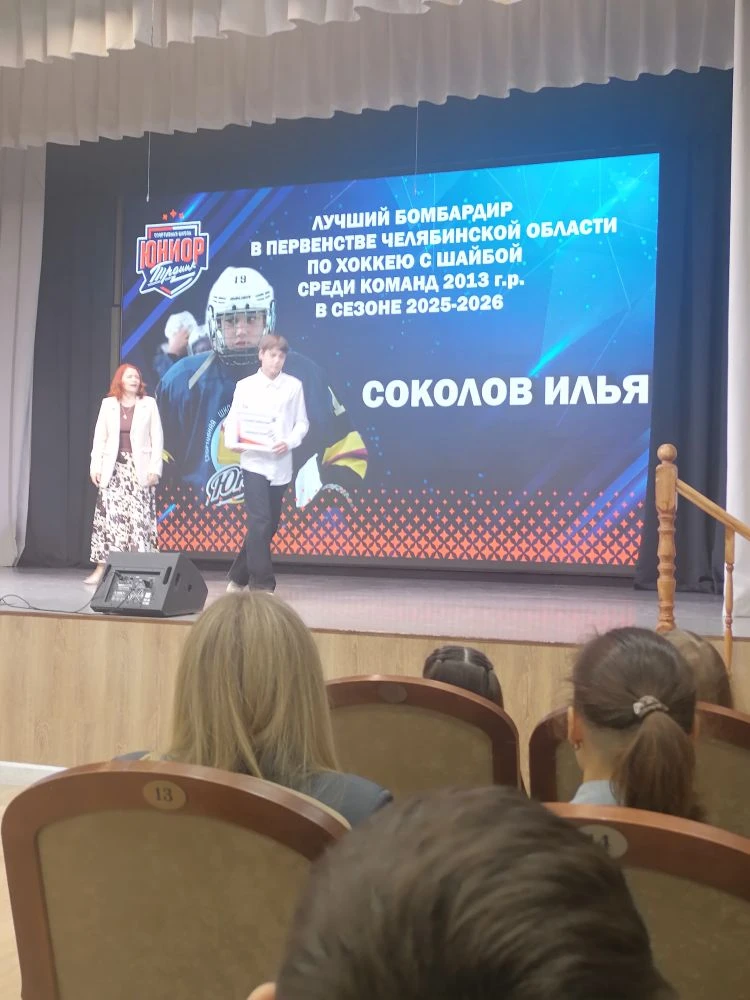 Наш Илья - лучший бомбардир🏒🏒🏒