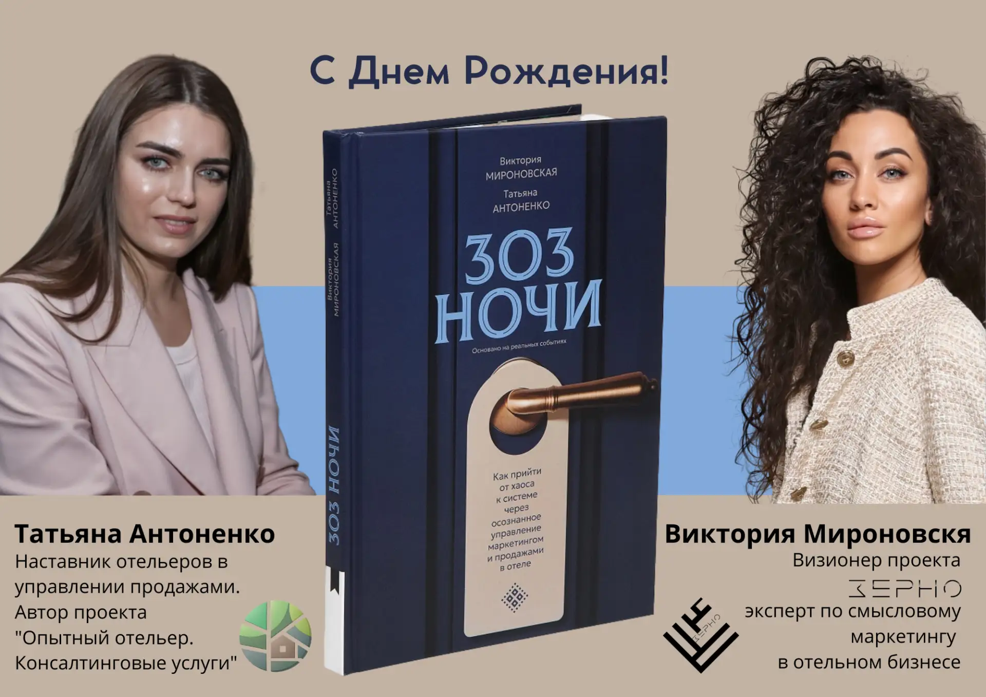 Книге «303 ночи» — 1 год! 🥳