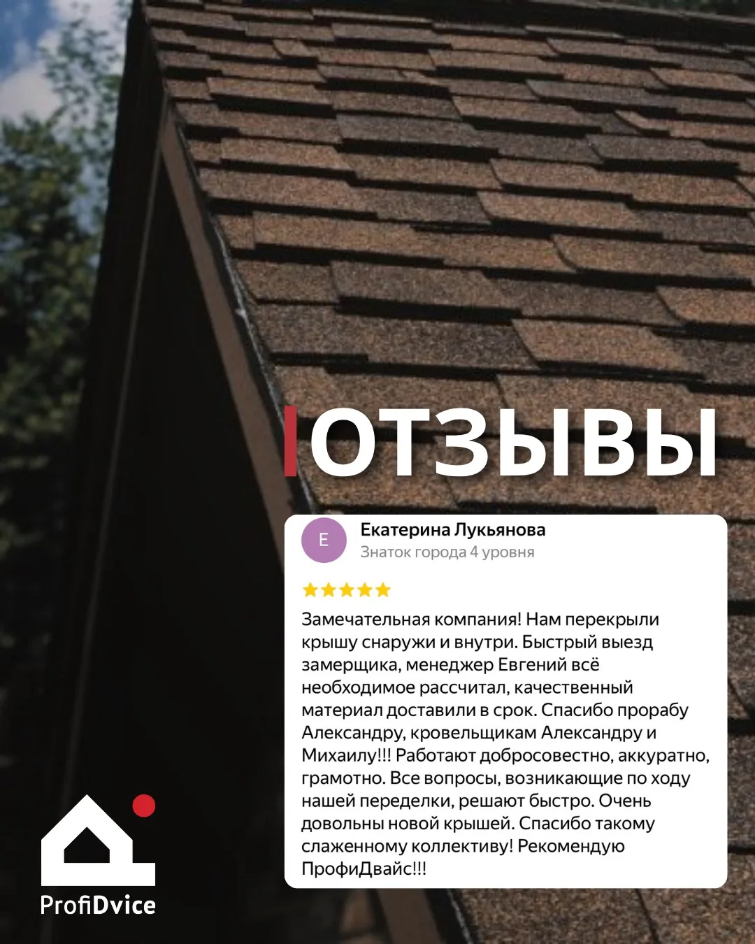 Мы не любим хвастаться собой… но наши клиенты — нас любят! ❤️