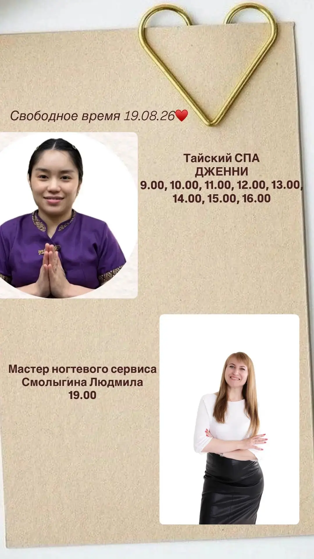 Окошки 19.08.26❤