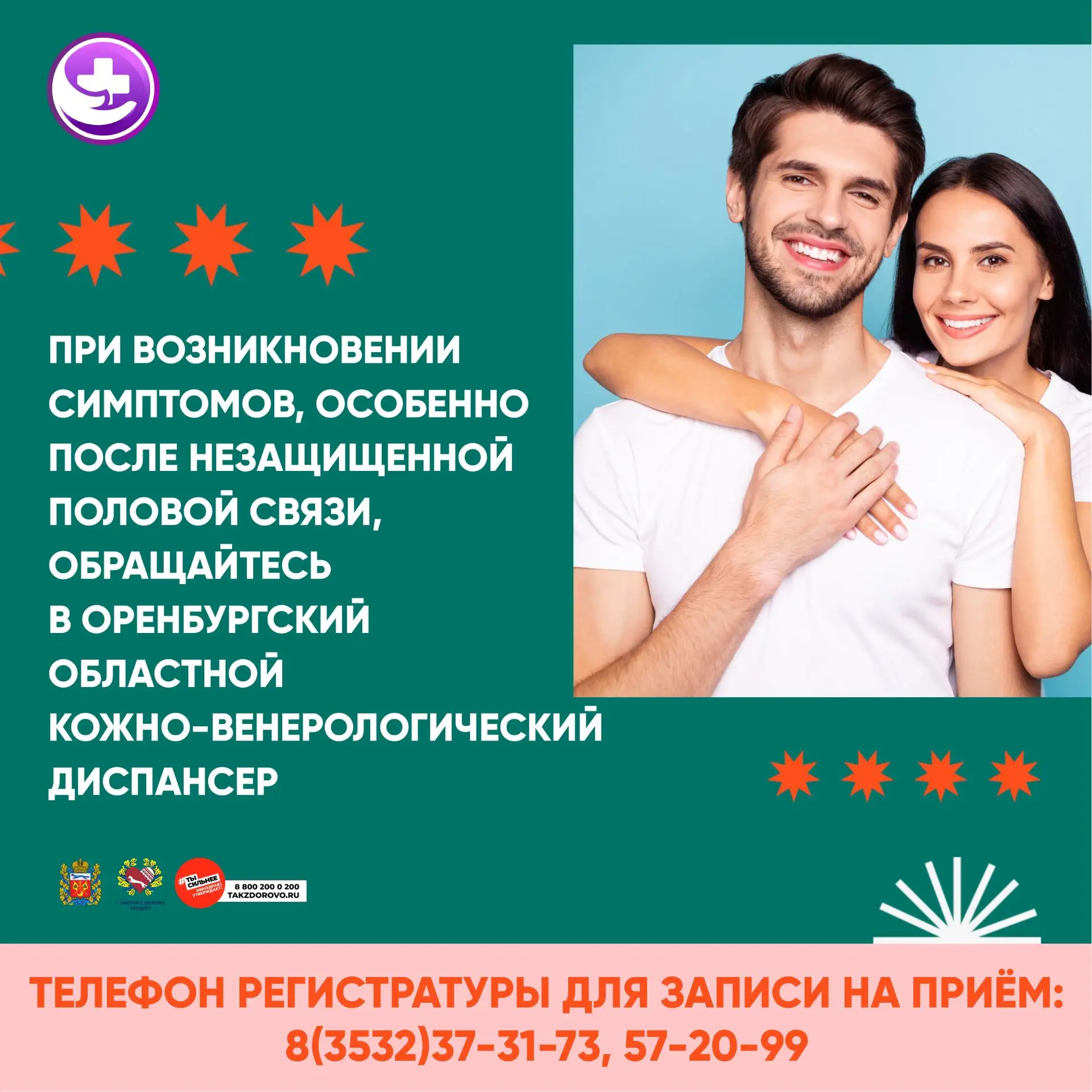 Влияние заболеваний, передающихся половым путем, на иммунитет
 
Инфекции, передающиеся половым путем