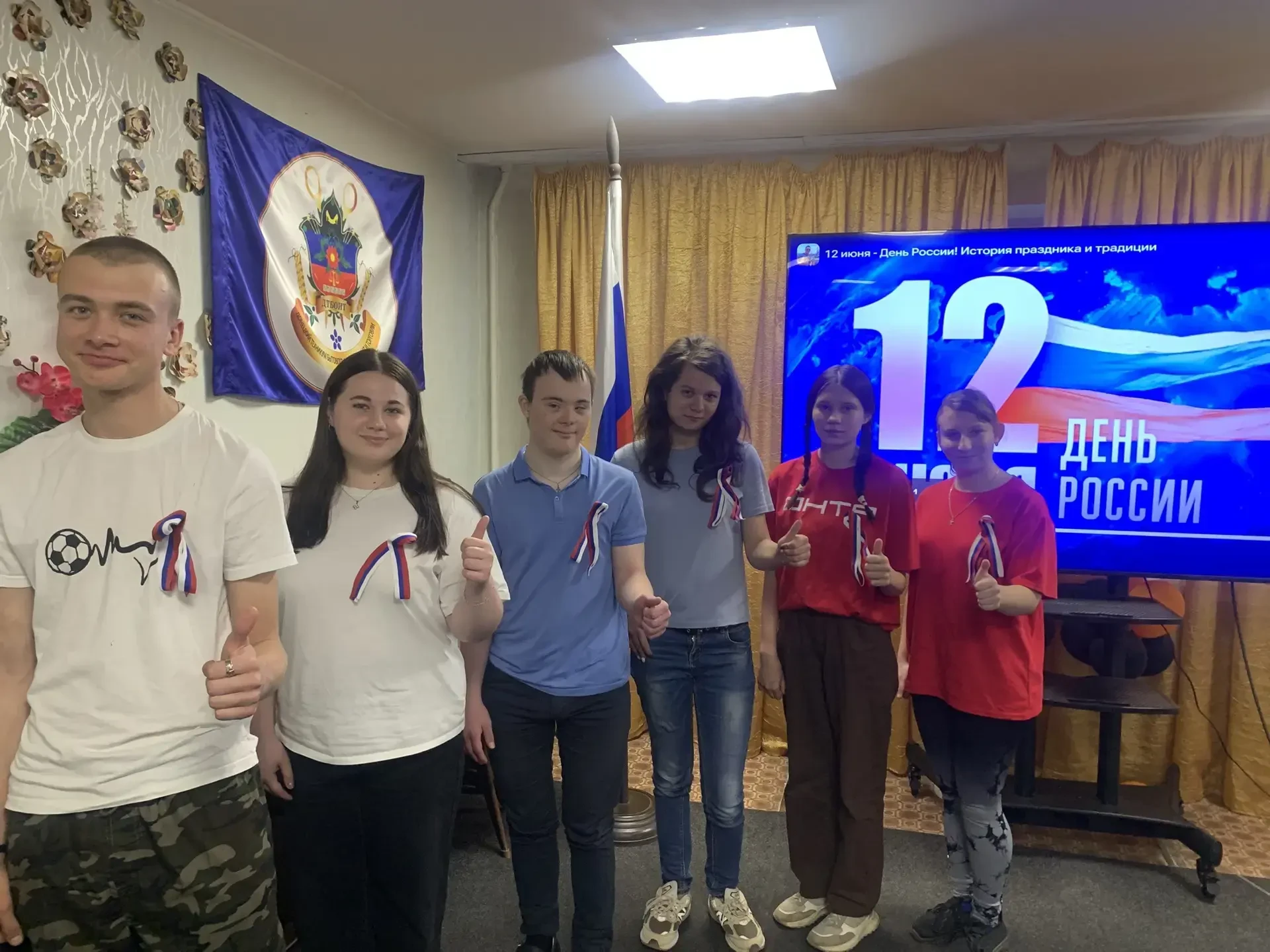 День России: история, единство, гордость!