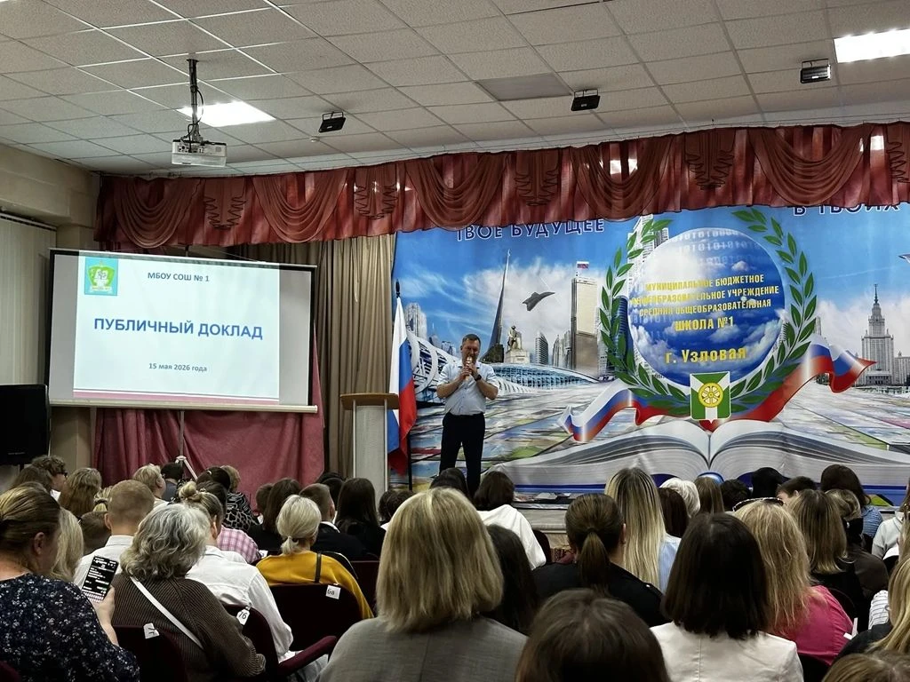 15 мая в школе прошла Конференция, на которой был представлен Публичный доклад и проведены выборы но