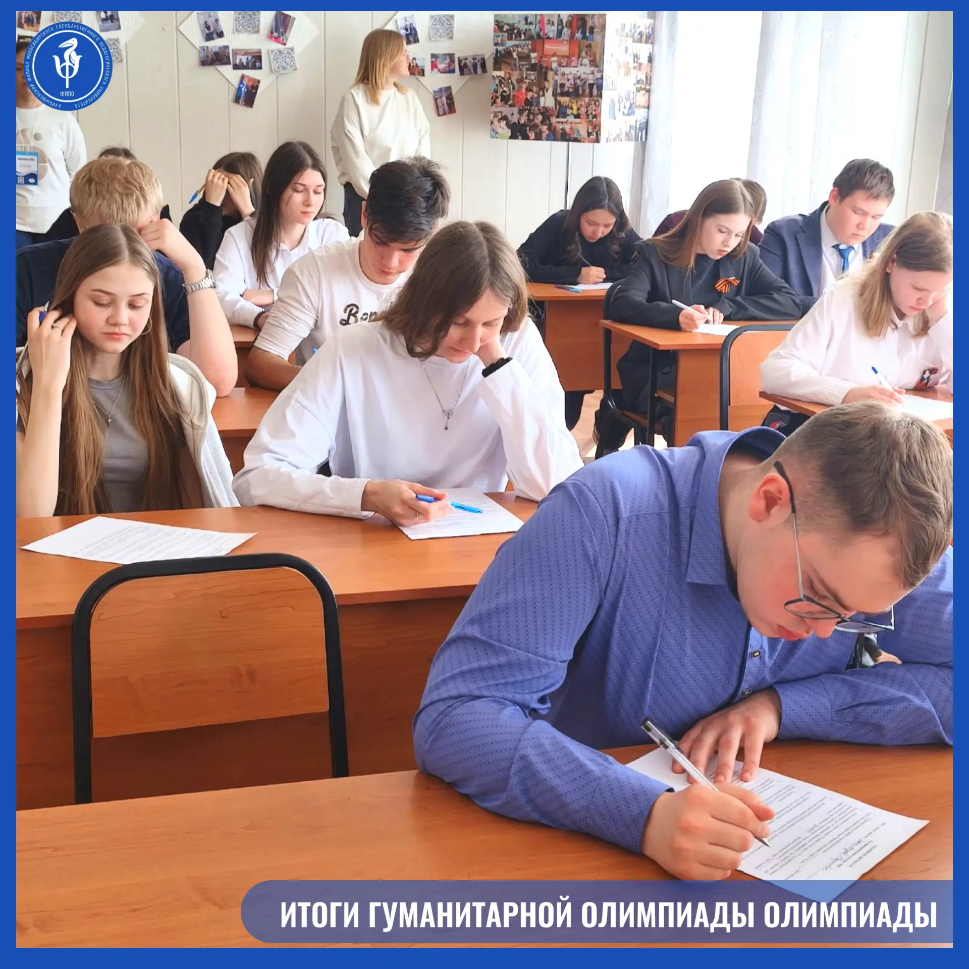 ИТОГИ ГУМАНИТАРНОЙ ОЛИМПИАДЫ                                                           ...