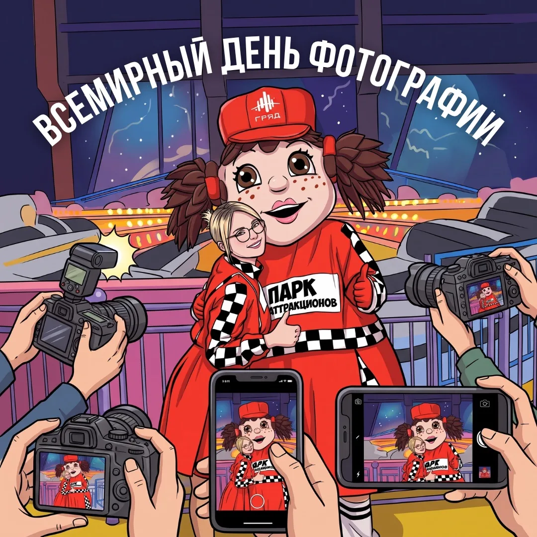 Сегодня отличный, вполне себе календарный 🗓️ повод напомнить вам о фотоохоте в Парке!