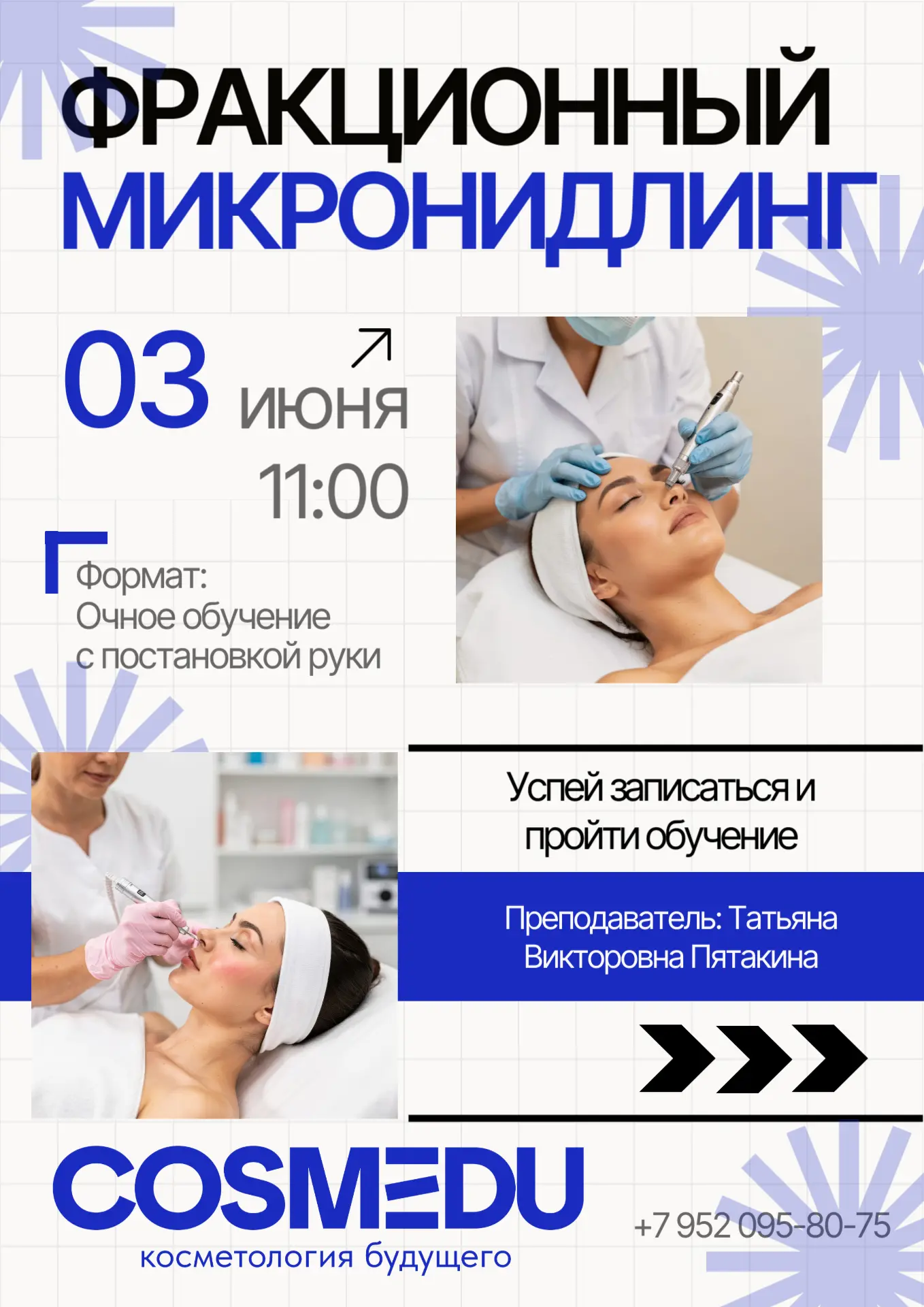❗️Коллеги, хотите освоить процедуру, которая даёт видимый результат без долгого восстановления?

Обр