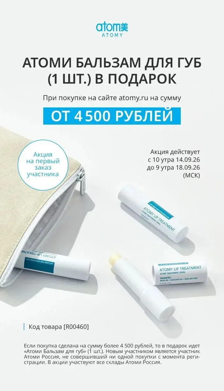 Акция для новичков!