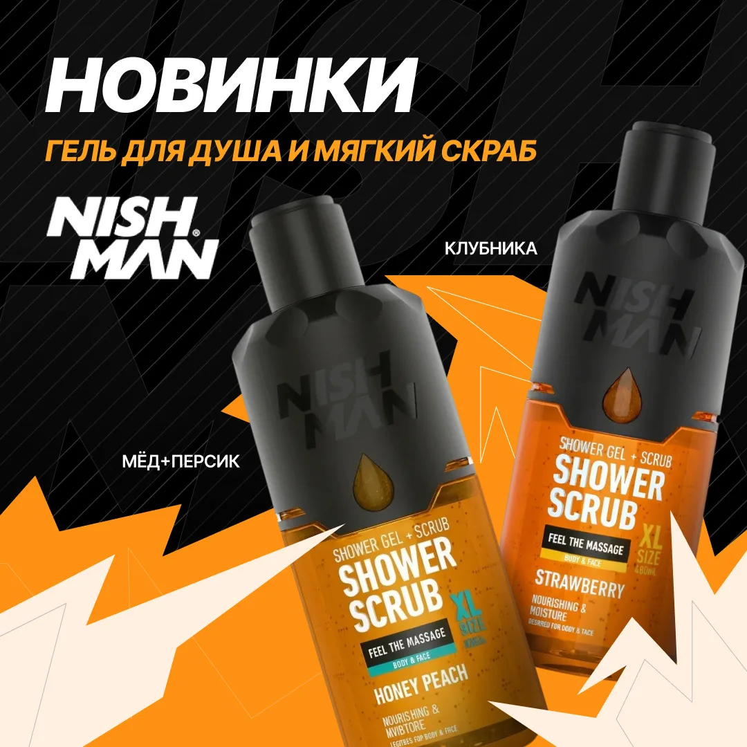 Новый уровень мужского ухода уже в «Профессионал» 🔥
