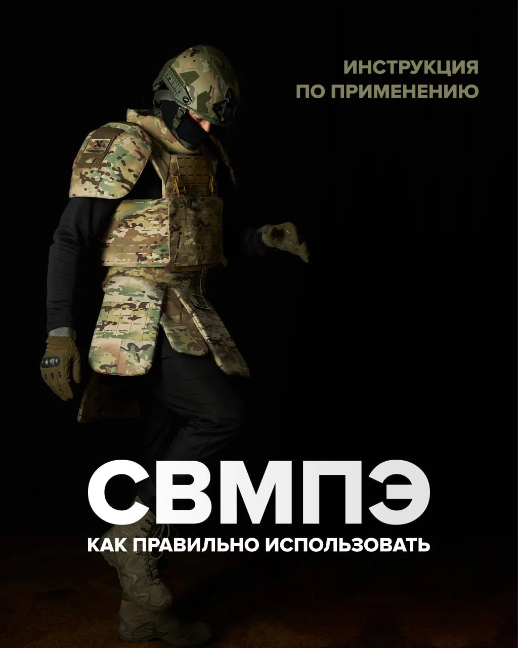 ❗️Как использовать изделия из СВМПЭ
