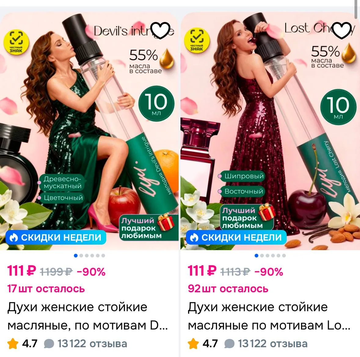 https://ozon.ru/s/lyu-de-sense